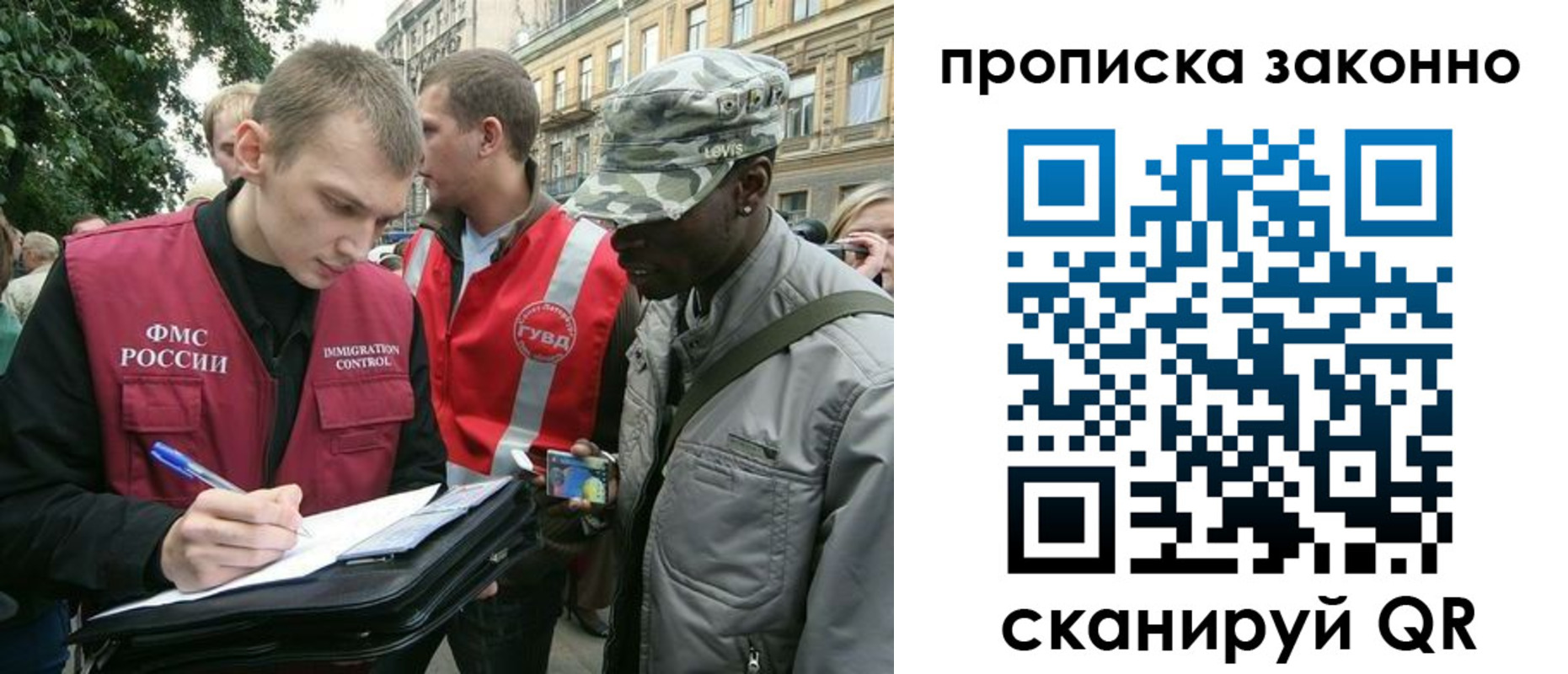 прописка для кредита в Волжском
