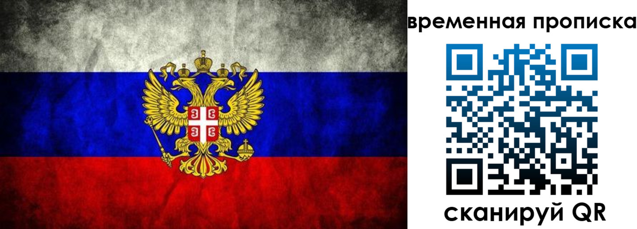 прописка для военкомата в Волжском