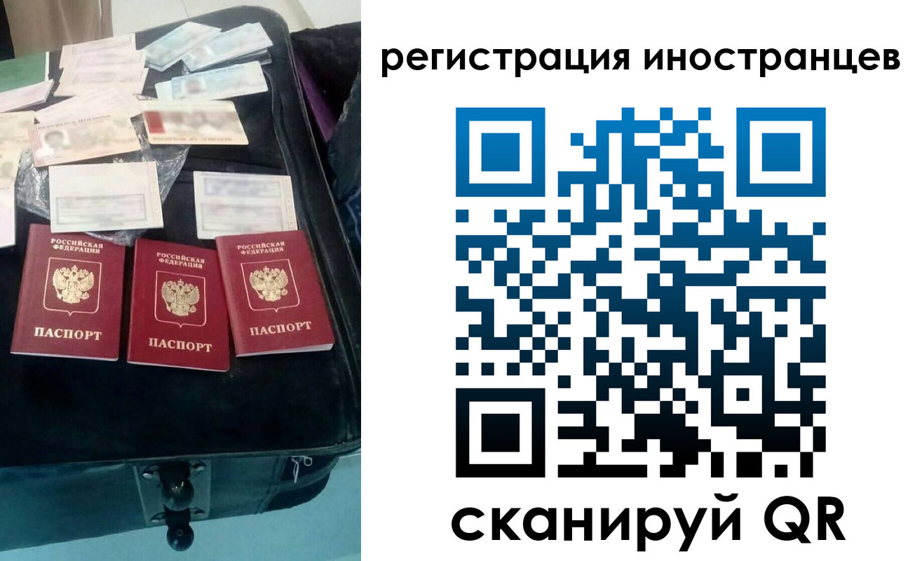 временная регистрация для школы в Волжском